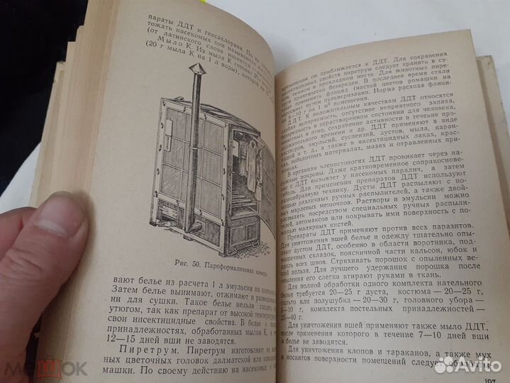 Учебник подготовки санитарных дружинниц- 1960г