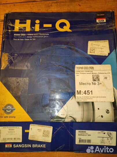 Тормозные диски Задние, 4840121001 на ssang yong