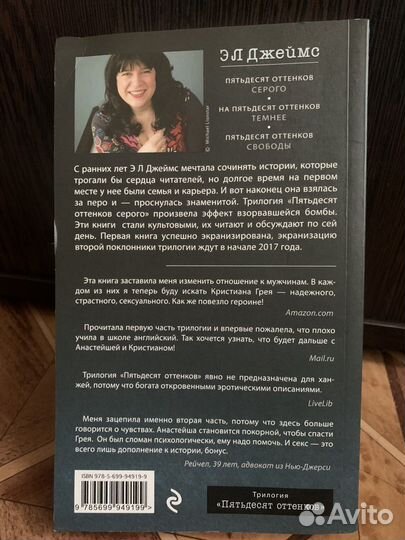 Книги 50 оттенков серого