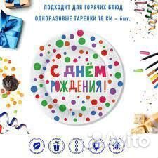 Тарелки набор 