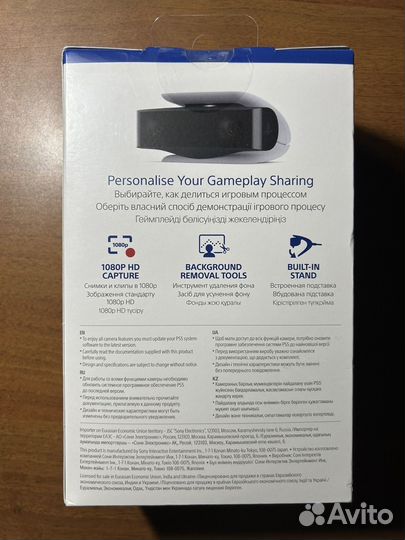 HD Камера Playstation 5