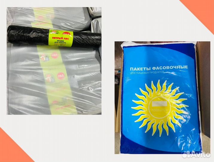 Пакет фасовочный