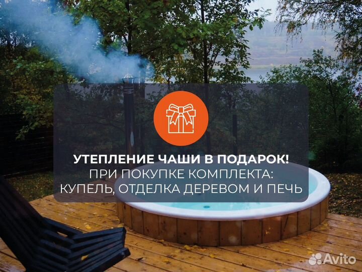 Купель из композита