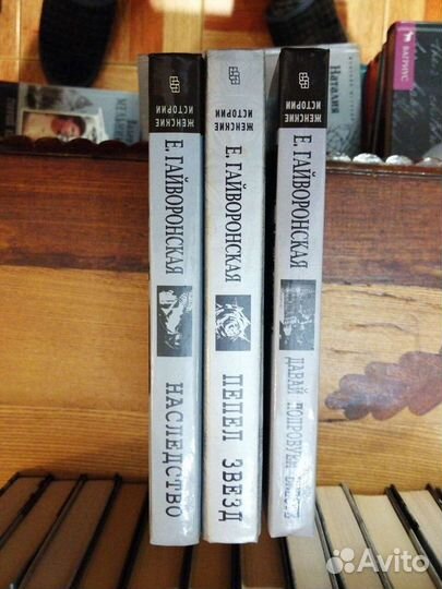 Елена Гайворонская.3 кн.серия