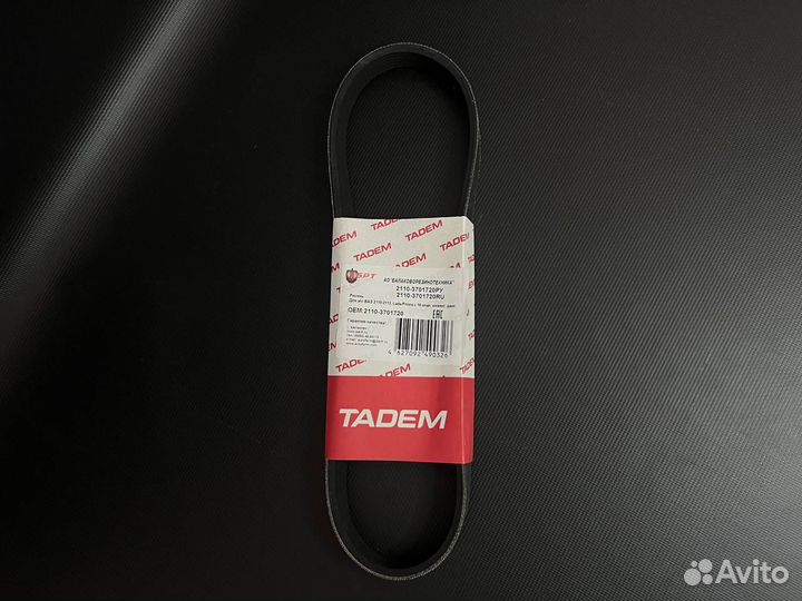 Ремень генератора