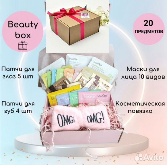 Подарочный бокс косметики