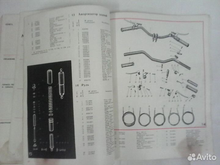 Мотоциклы М-105,Восход Каталог деталей