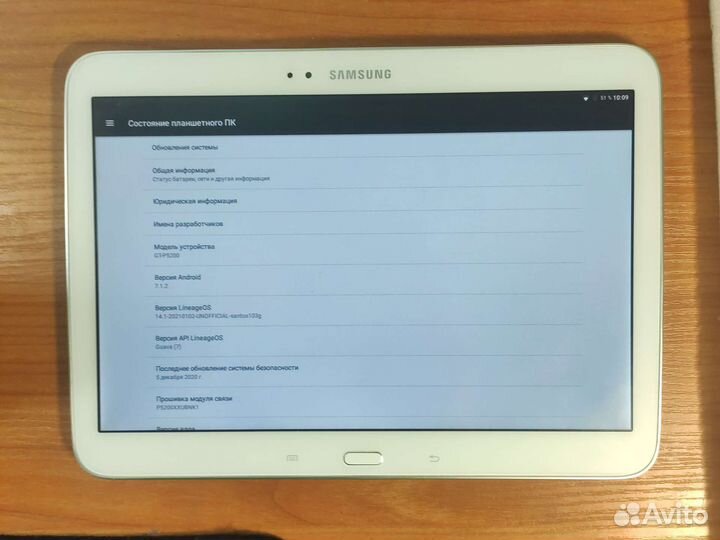 Планшет Samsung P5200