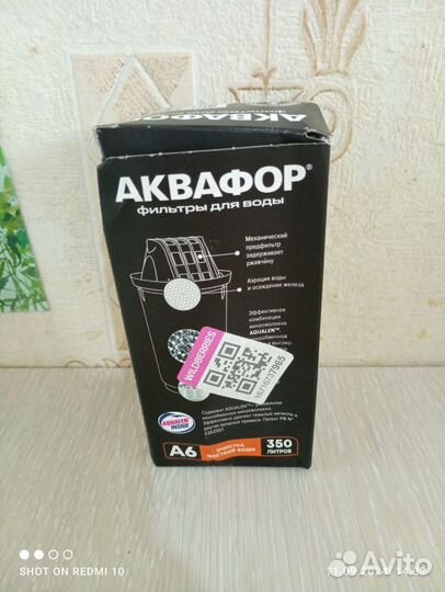 Фильтр для воды аквафор