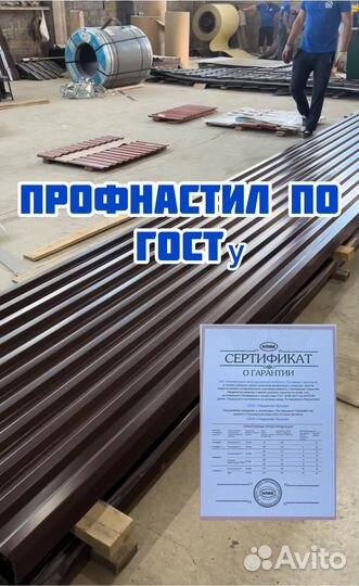 Профнастил С21/ 0,5мм