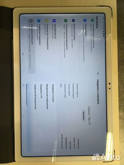 Планшет Samsung Galaxy Tab A7 SM-T505 LTE белый 3G