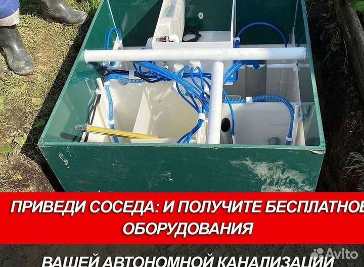 Септик Аэробокс