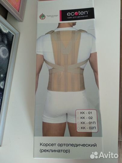 Корсет ортопедический (реклинатор) для взрослых