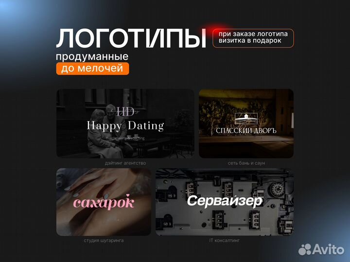 Разработка логотипа / Графический дизайнер