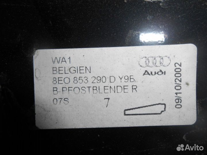 Накладка стойки правая (Audi A4)