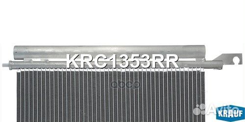 KRC1353RR krauf Радиатор кондиционера KRC1353RR