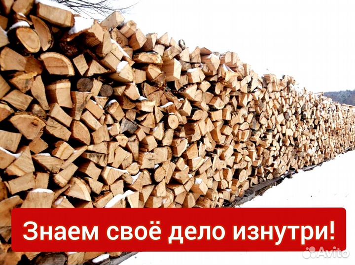 Смешанные дрова с доставкой