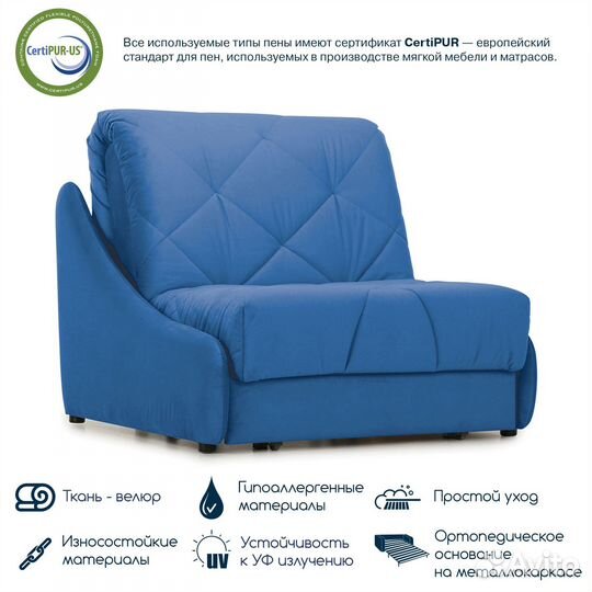 Кресло-кровать раскладное Beneli мигель, синий, Ве