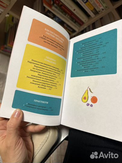 Хз как похудеть книга по питанию