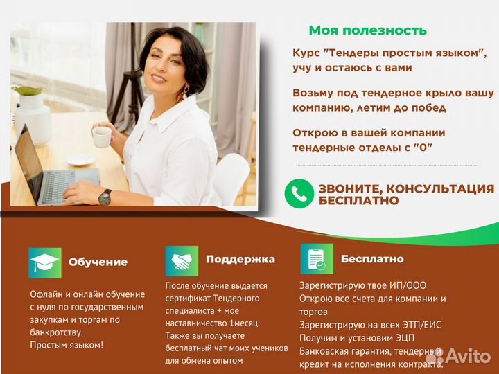 Тендерный специалист / Сопровождение тендеров