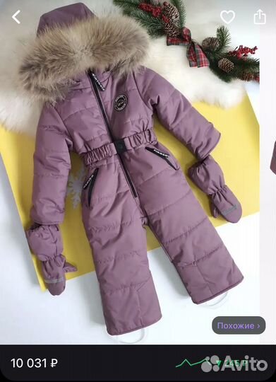 Зимний комбинезон для девочки