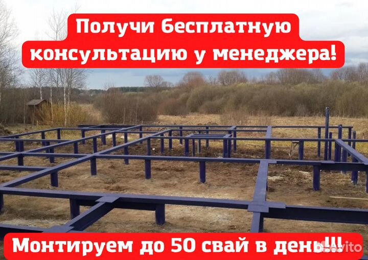 Винтовые сваи