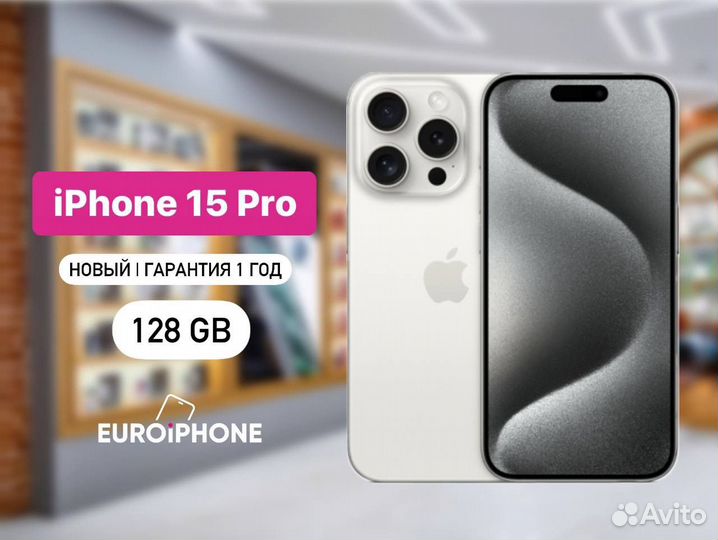 iPhone 15 Pro, 128 ГБ