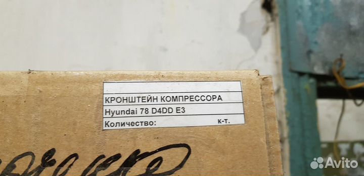 Кронштейн крепления компрессора на газель 405двиг