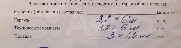 Машиноместо