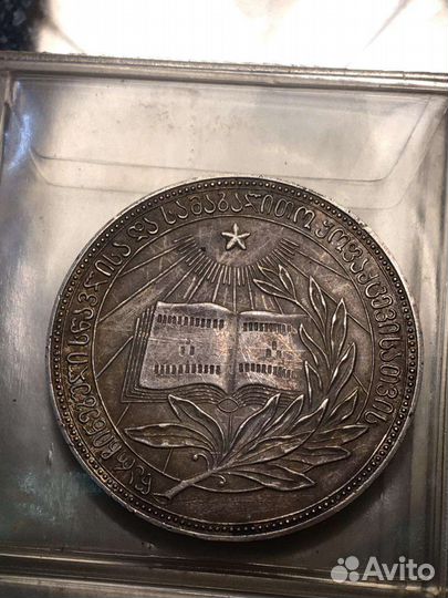 Школьная медаль Грузии серебро