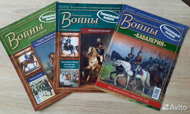 Журналы Наполеоновские войны с 18 по 84