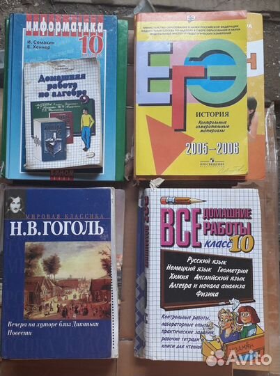 Школьные учебники