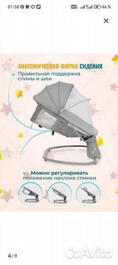 Электрокачели для новорожденных новые