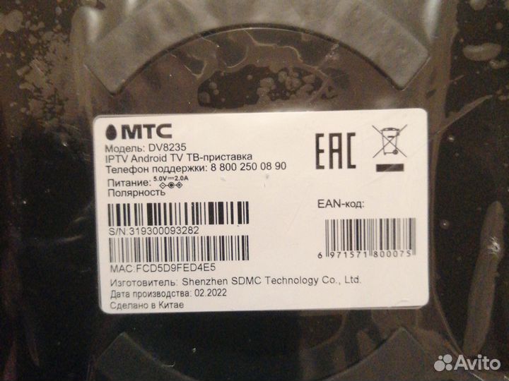 TV приставка МТС без всего. Новая