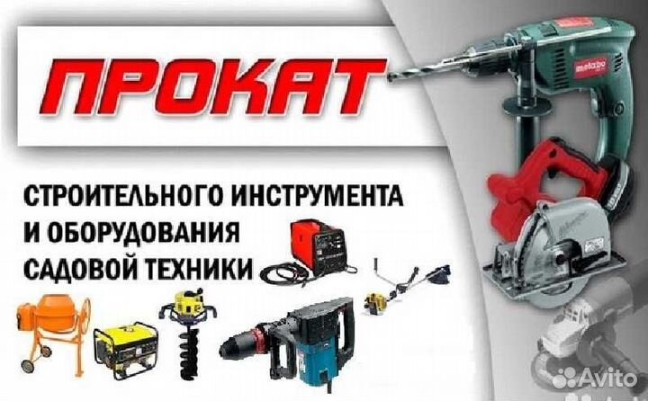 Аренда/прокат оборудования, инструмента