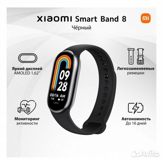 Смарт- браслет xiaomi band 8