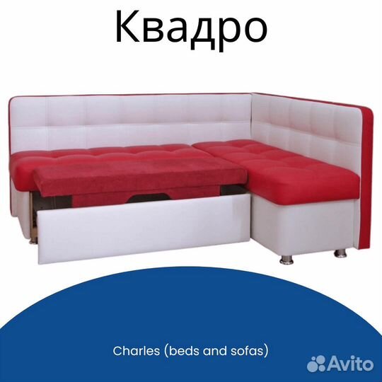 Диван угловой кухонный