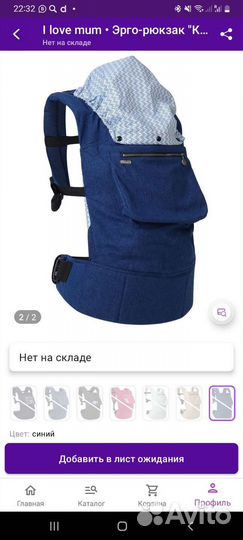 Эрго-рюкзак