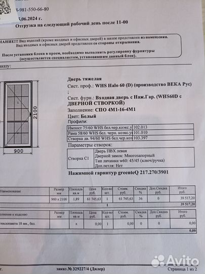 Дверь входная для частного дома, дачи