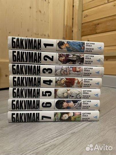 1-7 том бакуман