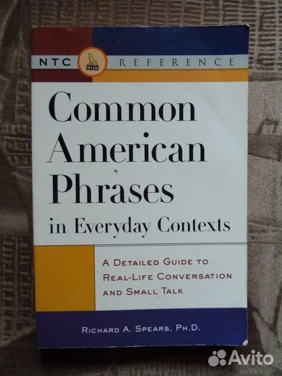 Английский, французский язык