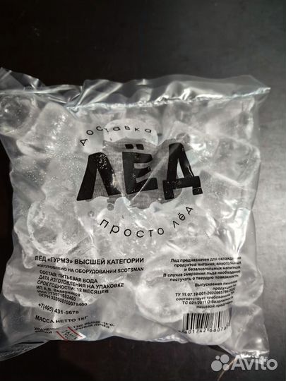 Лед большой кубик