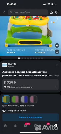 Ходунки детские