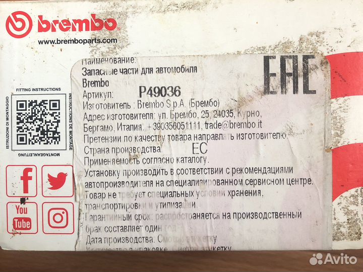 Тормозные колодки Brembo на Мазду