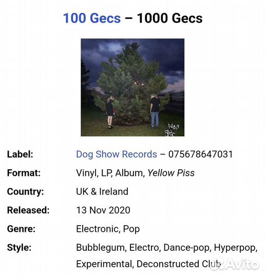 Пластинка 100 gecs - 1000 gec (Piss Yellow)