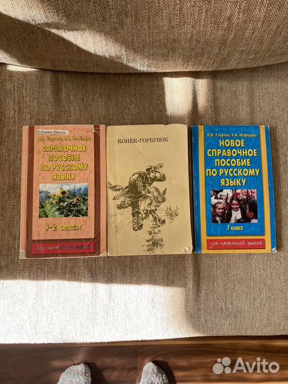 Пособие по русскому языку 2