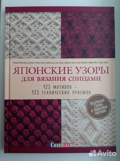 Новые книги по вязанию