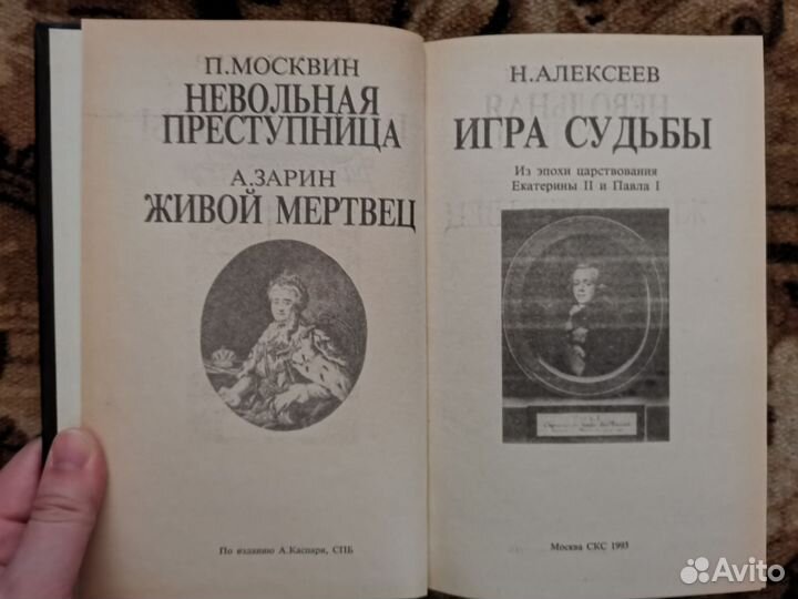 Книги серия Романтические хроники