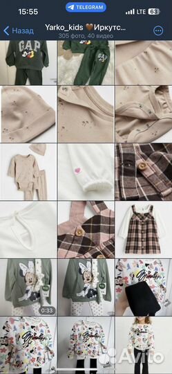 Детская одежда в наличии