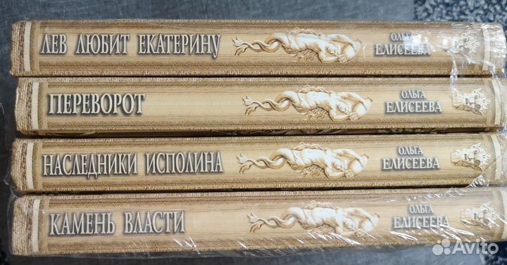 Ольга Елисеева - цикл Екатерина II